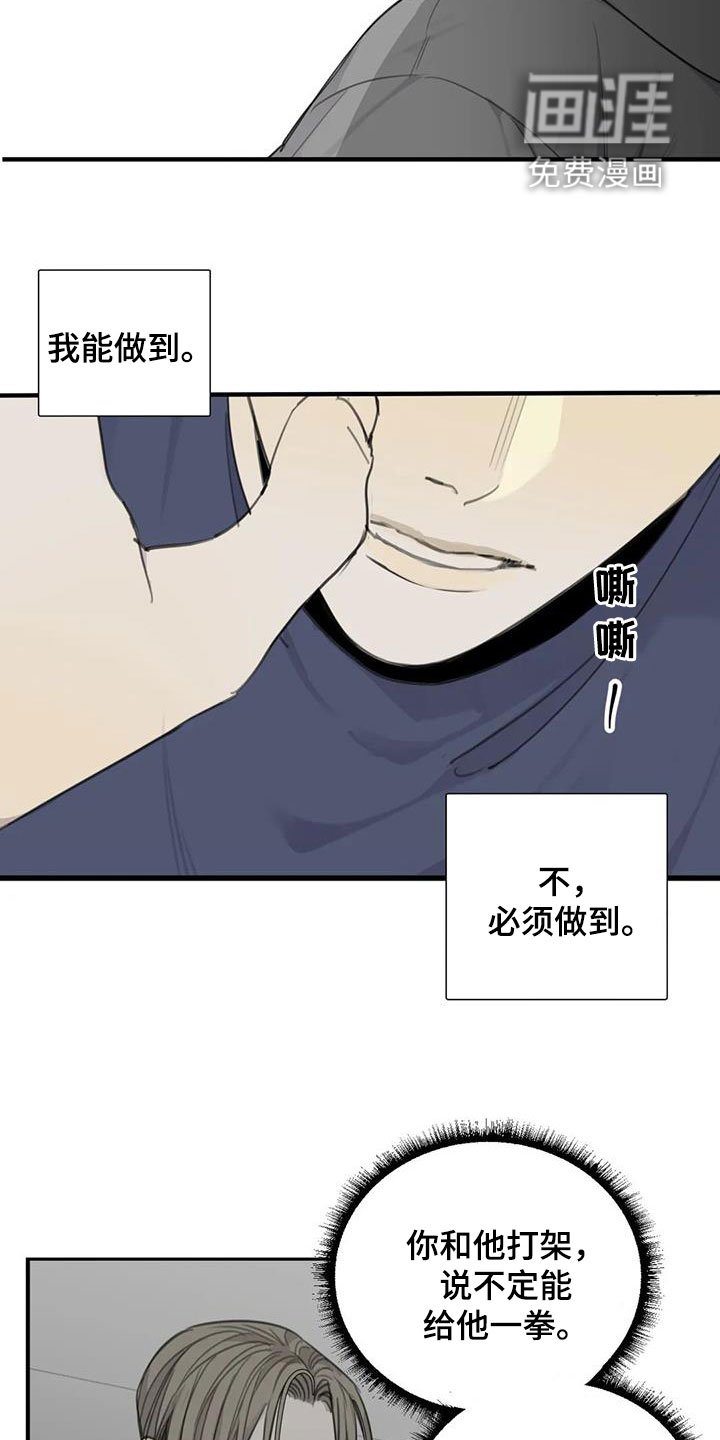 第69章：【第二季】逃出去