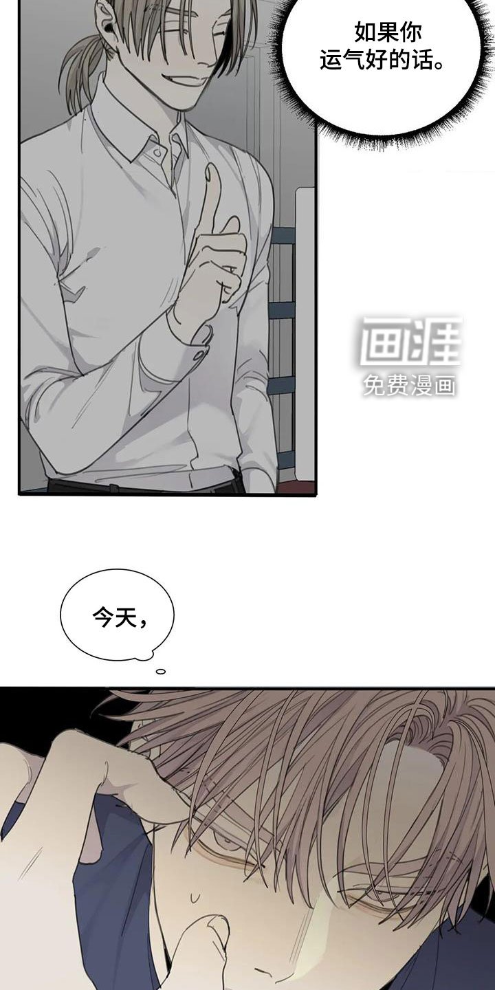 第69章：【第二季】逃出去