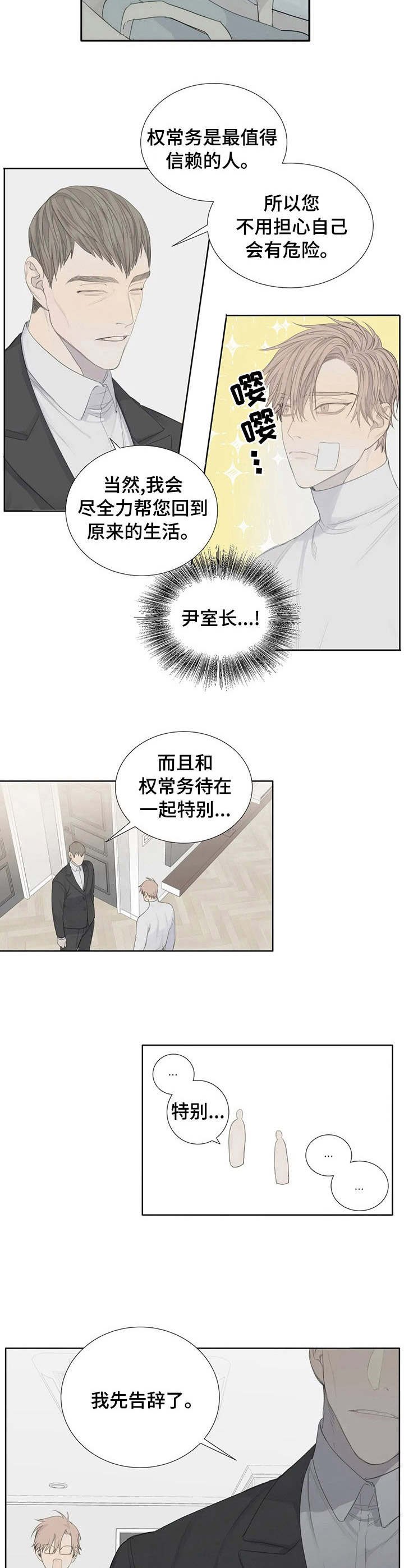 第7章：惊醒