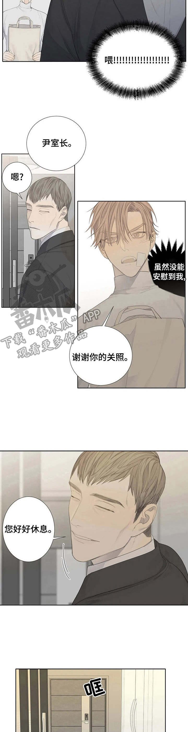 第7章：惊醒
