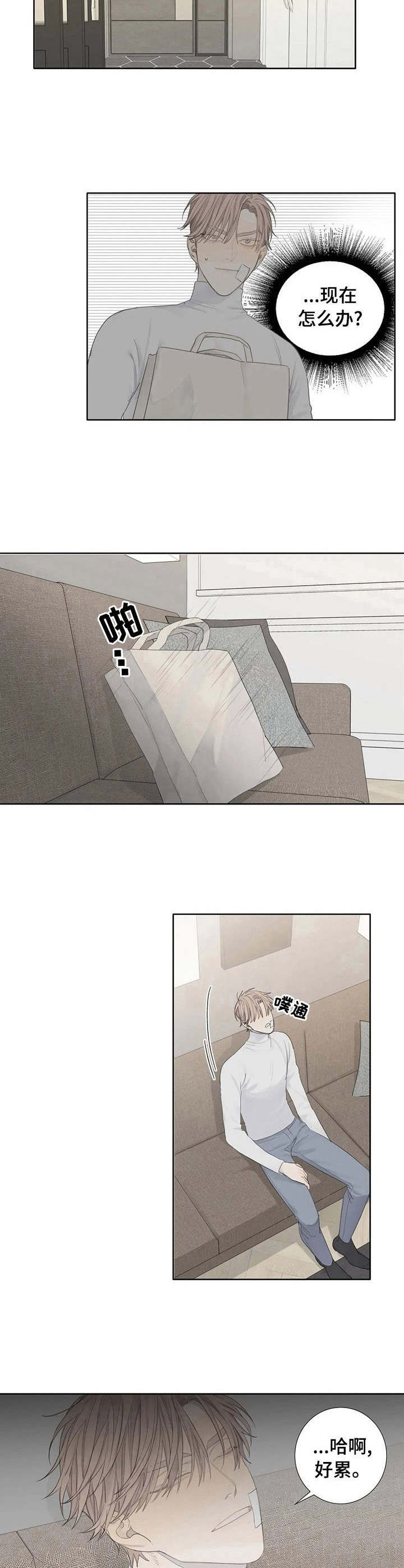 第7章：惊醒