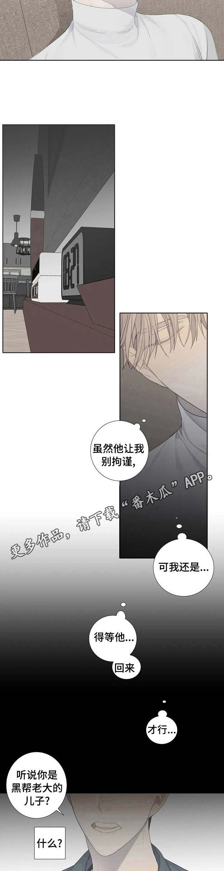 第7章：惊醒