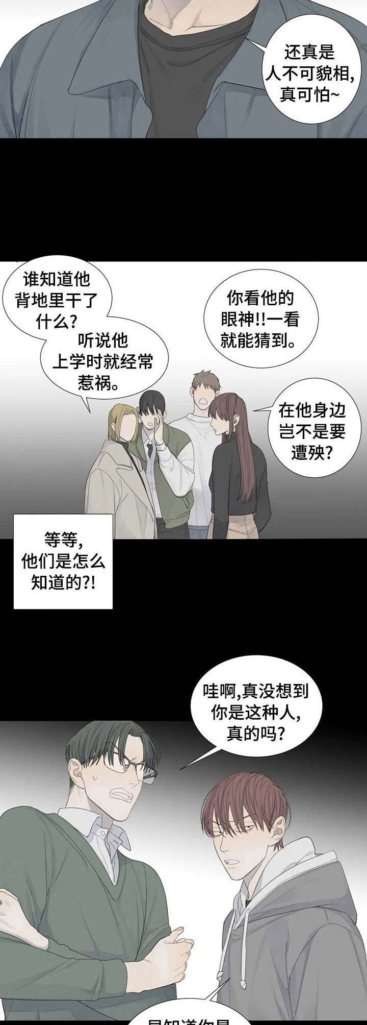 第7章：惊醒