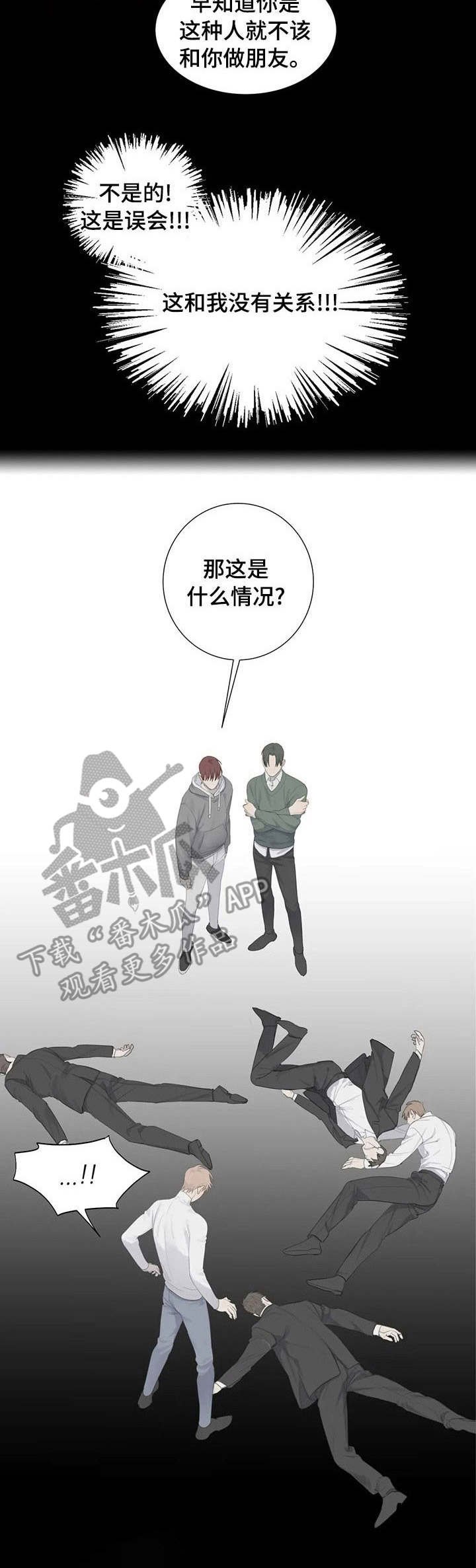 第7章：惊醒
