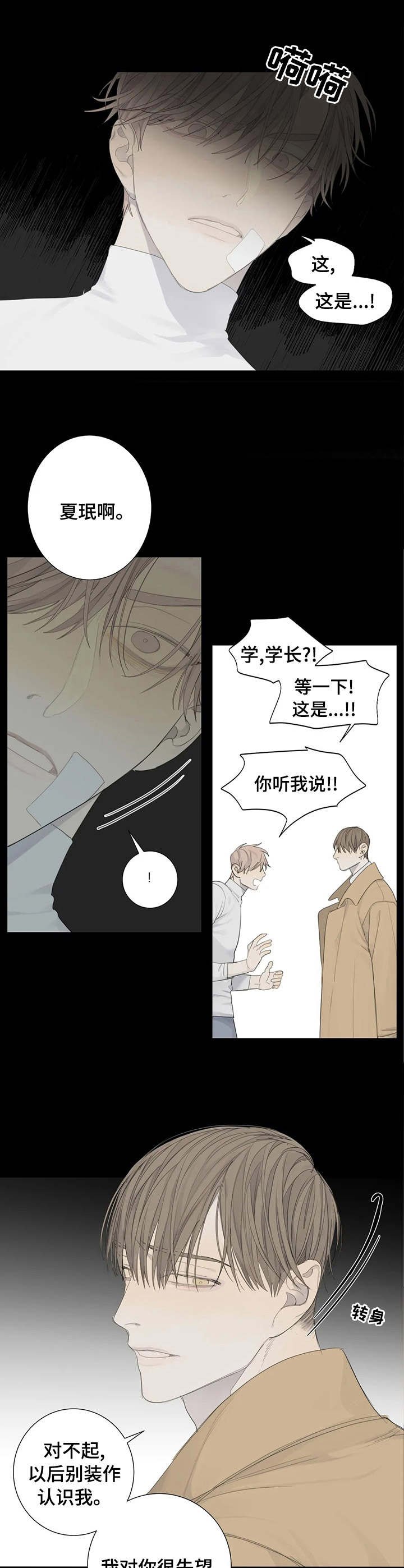 第7章：惊醒