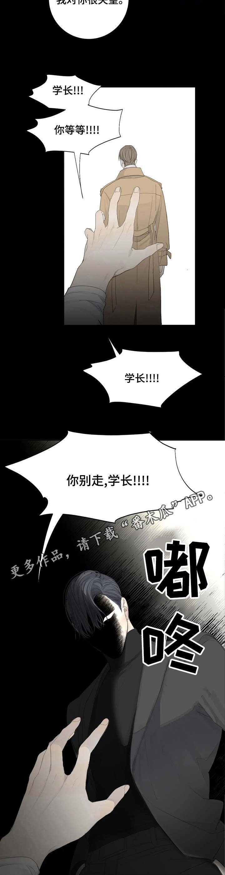 第7章：惊醒