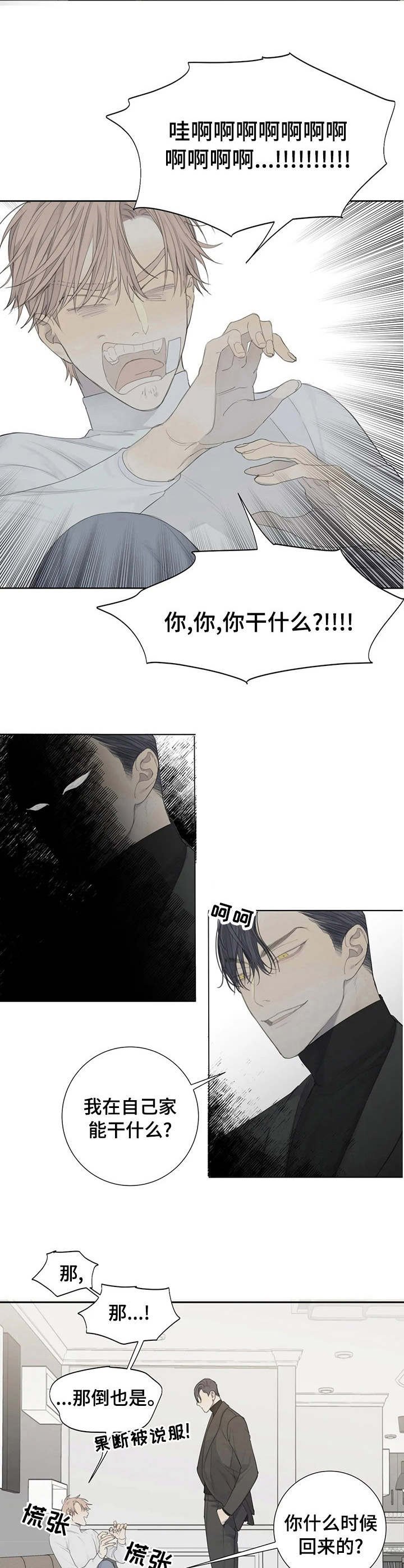 第7章：惊醒