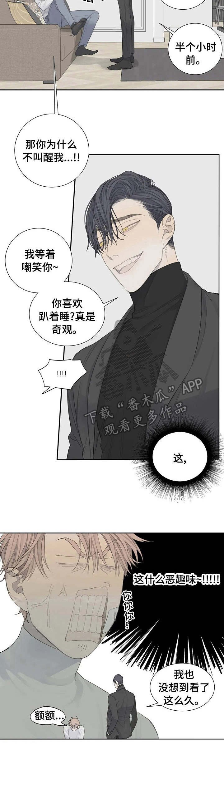 第7章：惊醒