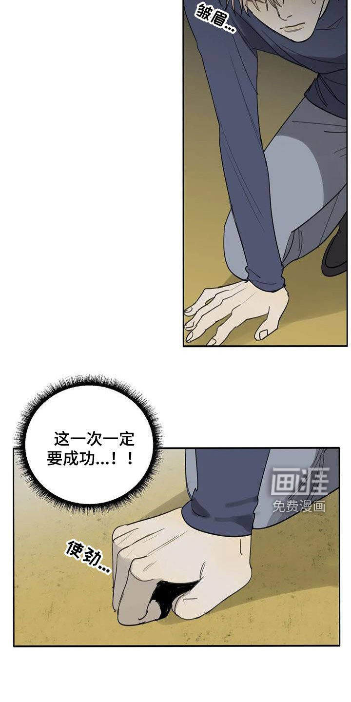 第70章：【第二季】创造机会