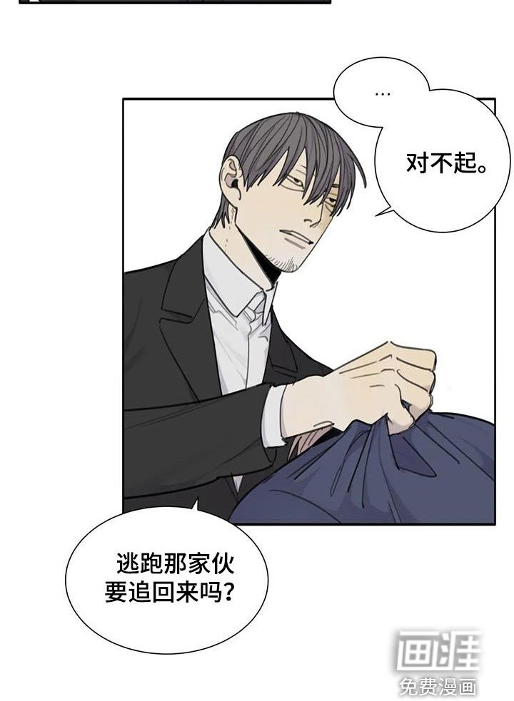 第70章：【第二季】创造机会