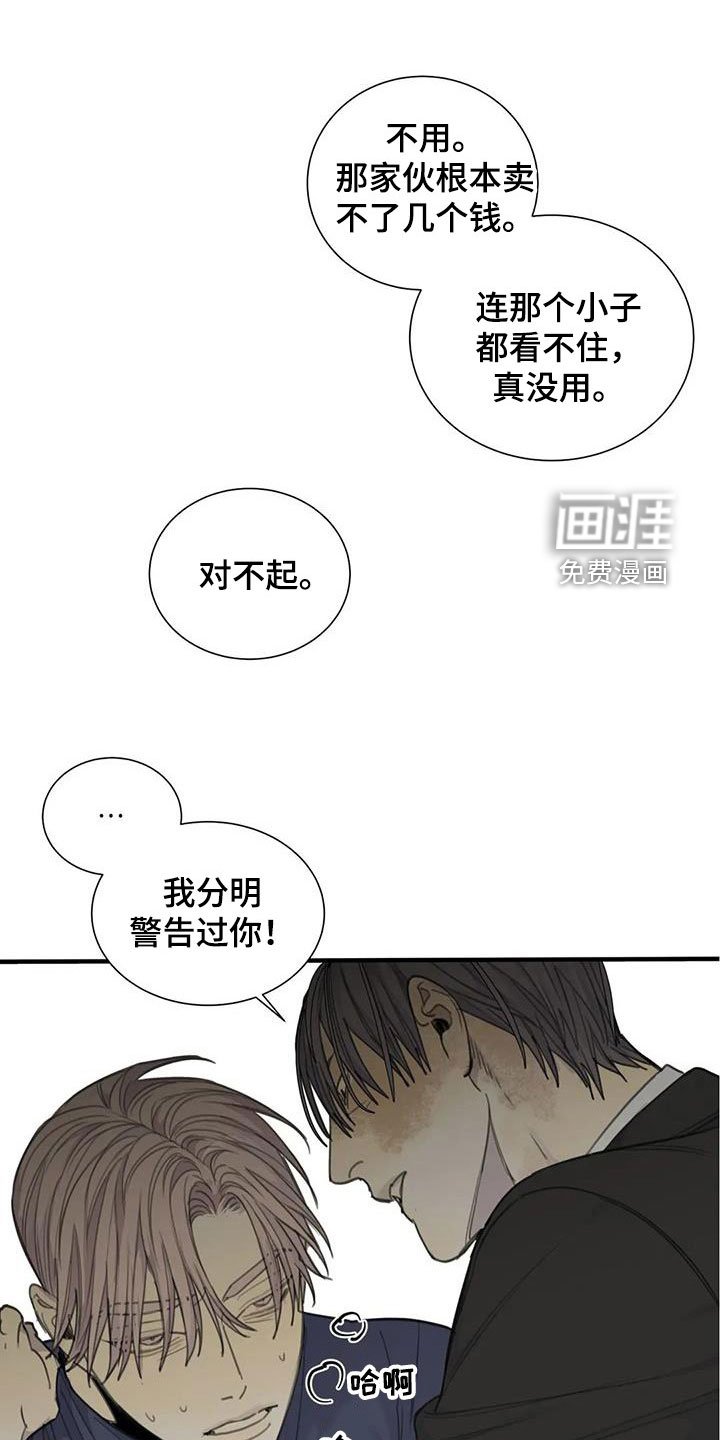 第71章：【第二季】别干傻事