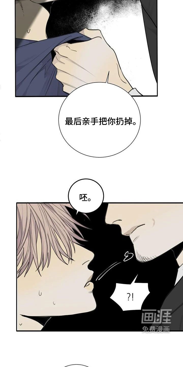 第71章：【第二季】别干傻事