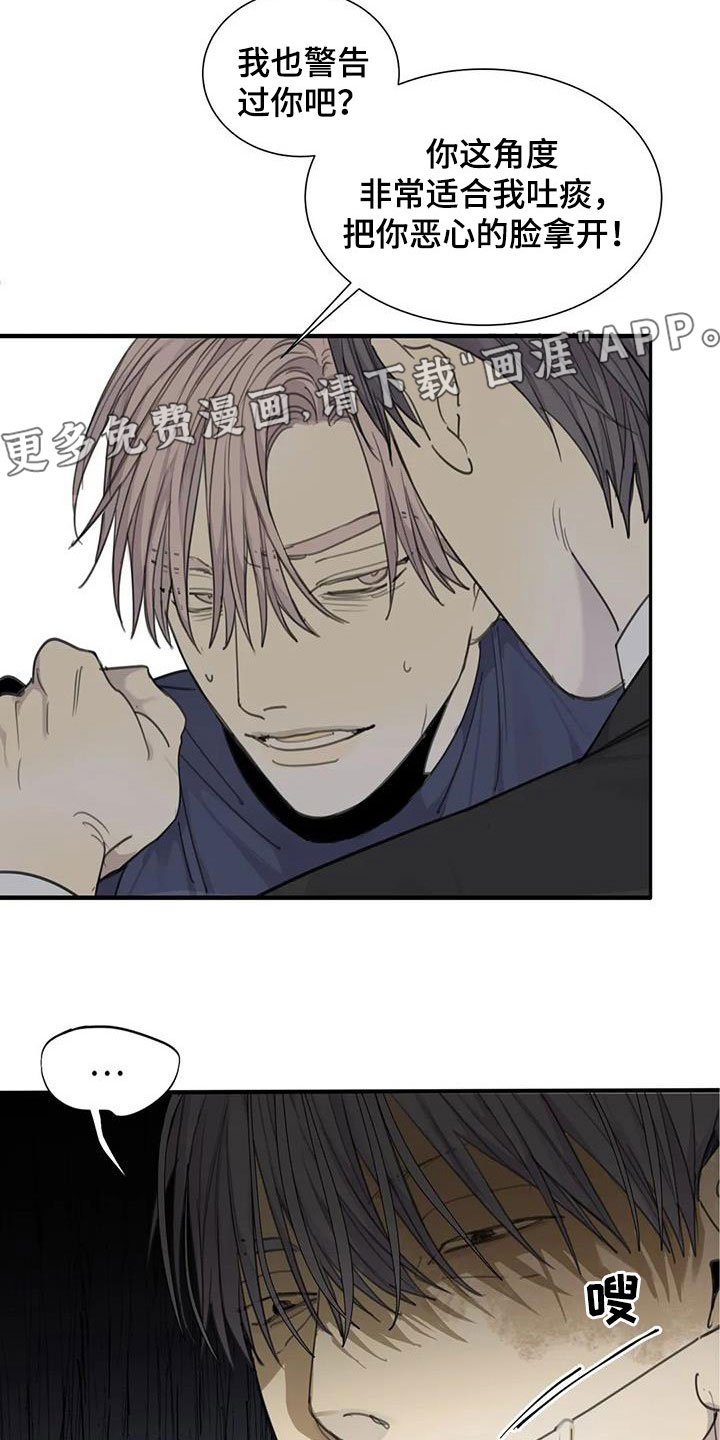 第71章：【第二季】别干傻事