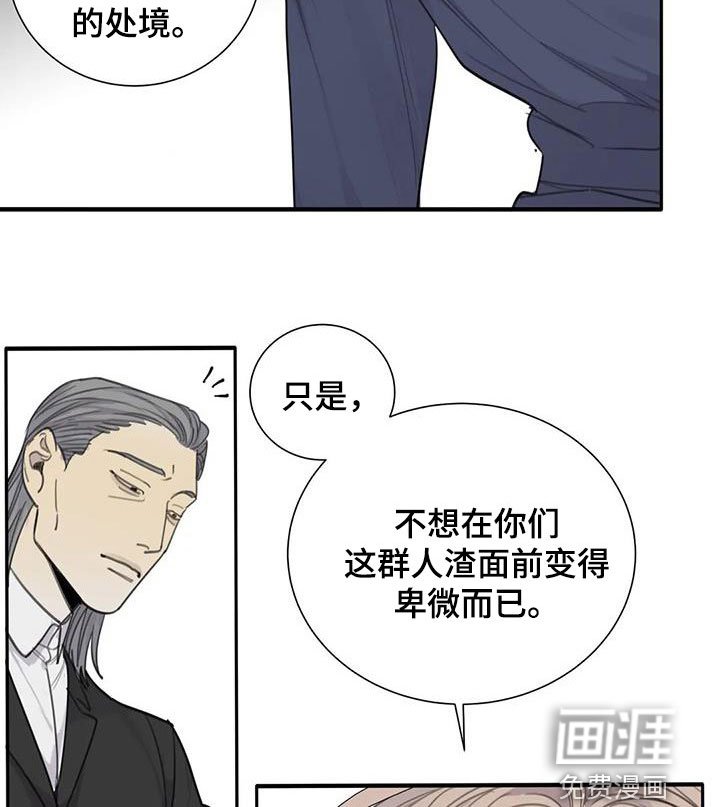 第71章：【第二季】别干傻事