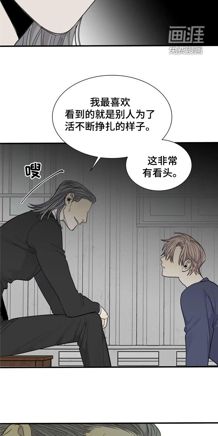 第71章：【第二季】别干傻事