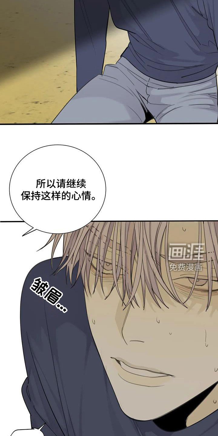 第71章：【第二季】别干傻事