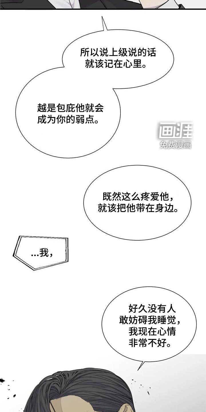 第71章：【第二季】别干傻事