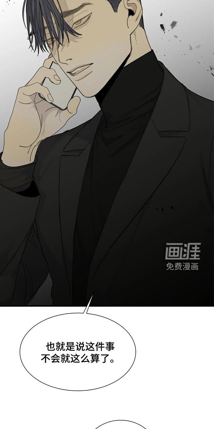 第71章：【第二季】别干傻事