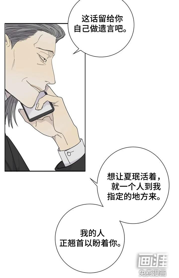 第71章：【第二季】别干傻事