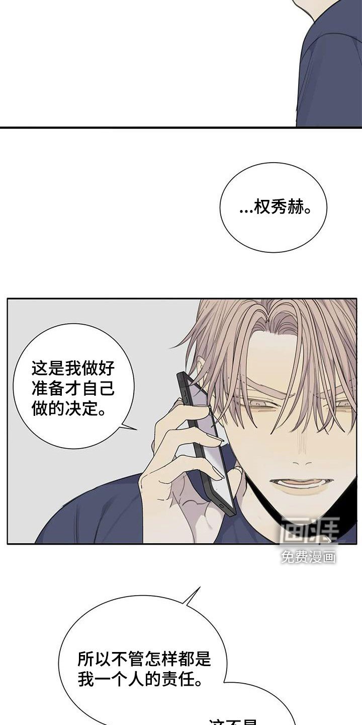 第71章：【第二季】别干傻事