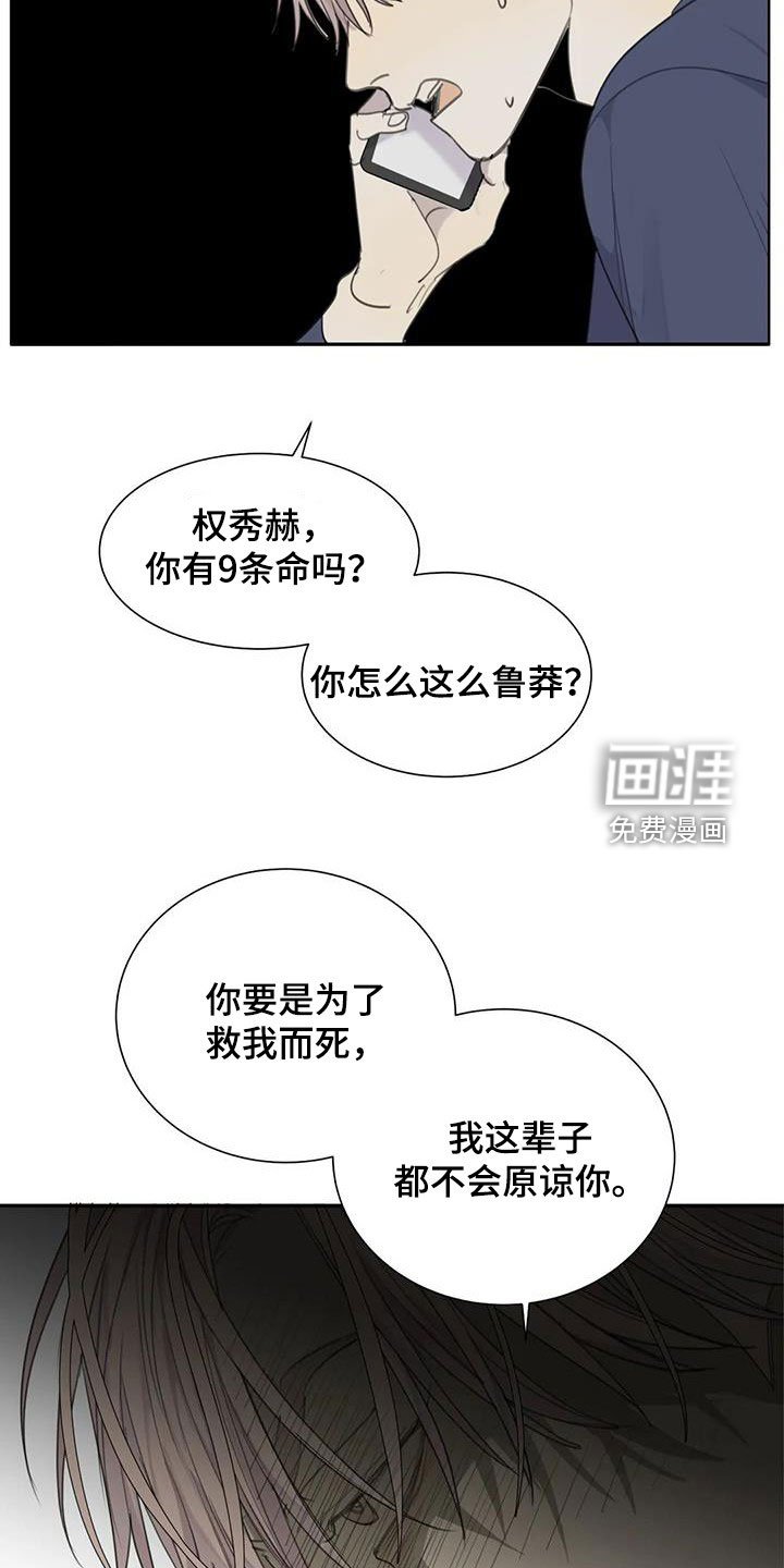 第71章：【第二季】别干傻事