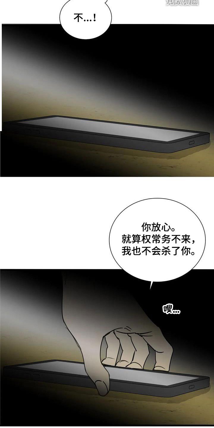 第72章：【第二季】机会