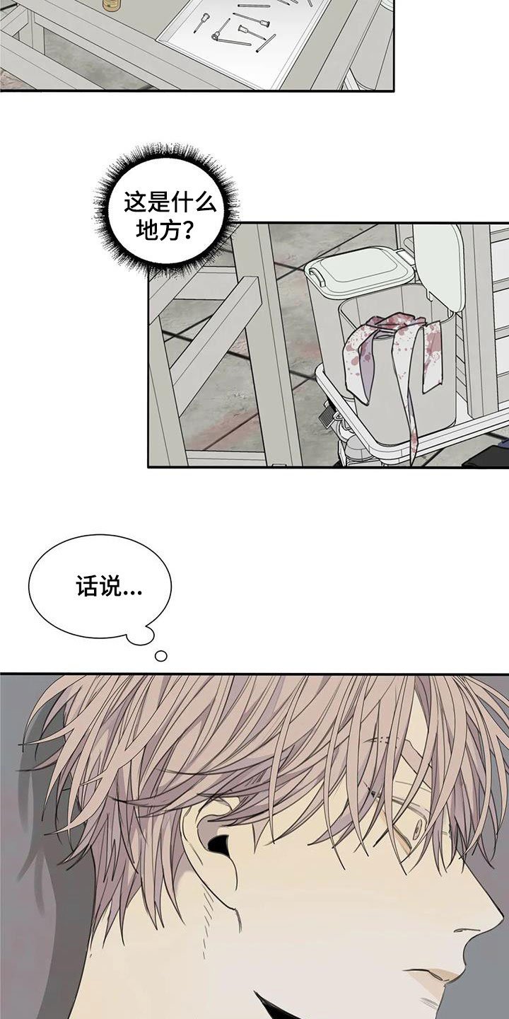 第72章：【第二季】机会