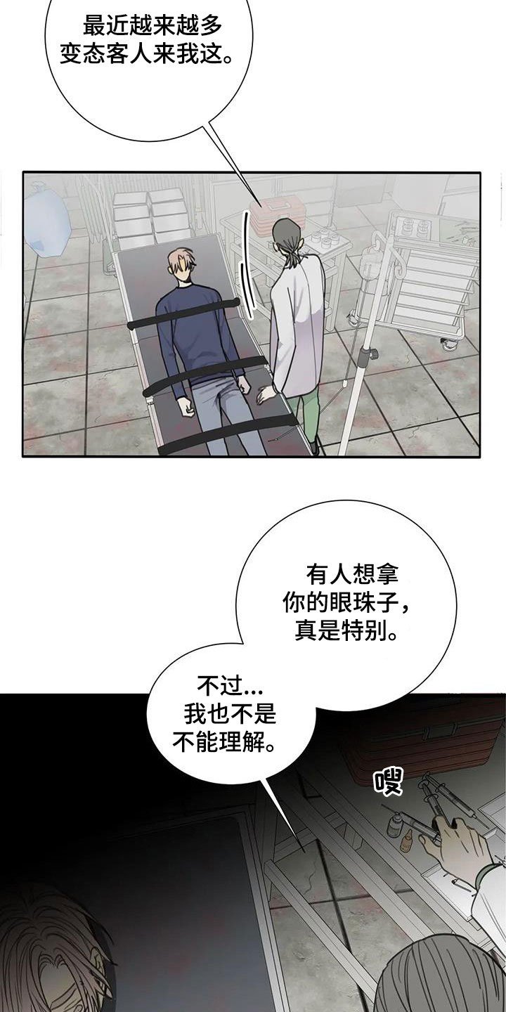 第72章：【第二季】机会
