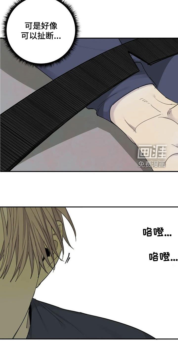 第73章：【第二季】脱困