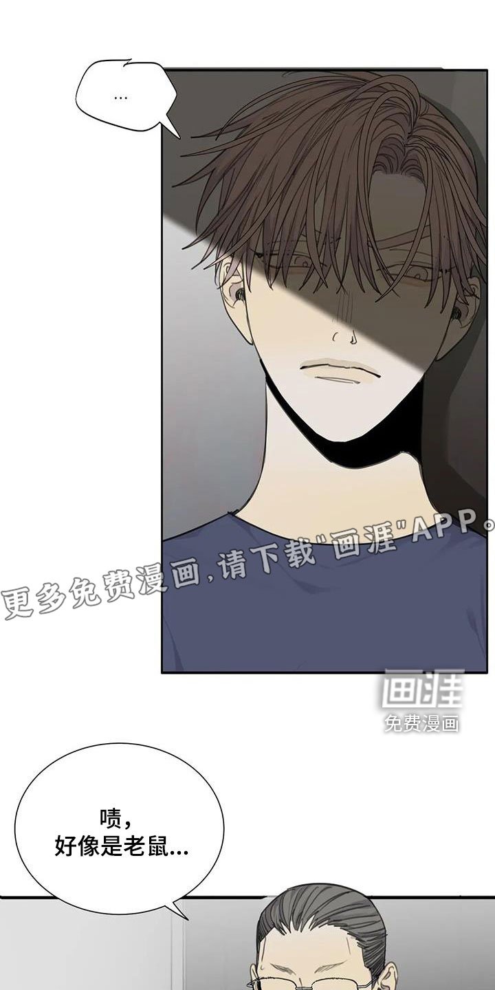第73章：【第二季】脱困