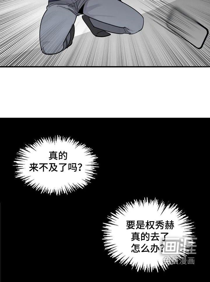 第73章：【第二季】脱困