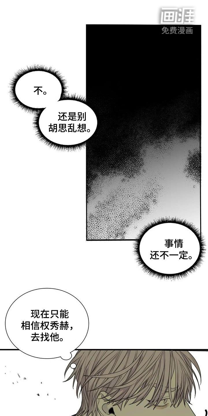 第73章：【第二季】脱困