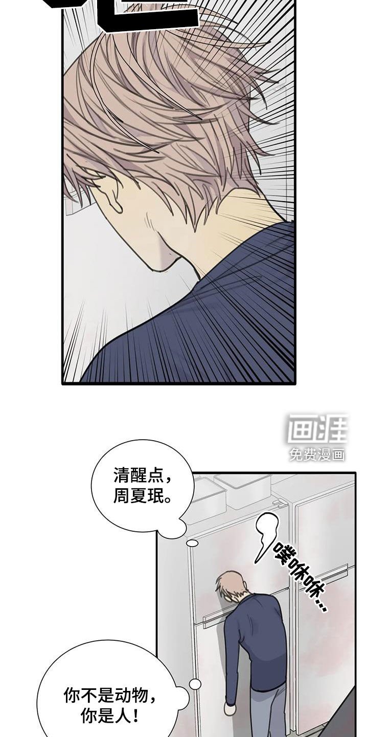 第75章：【第二季】诱饵