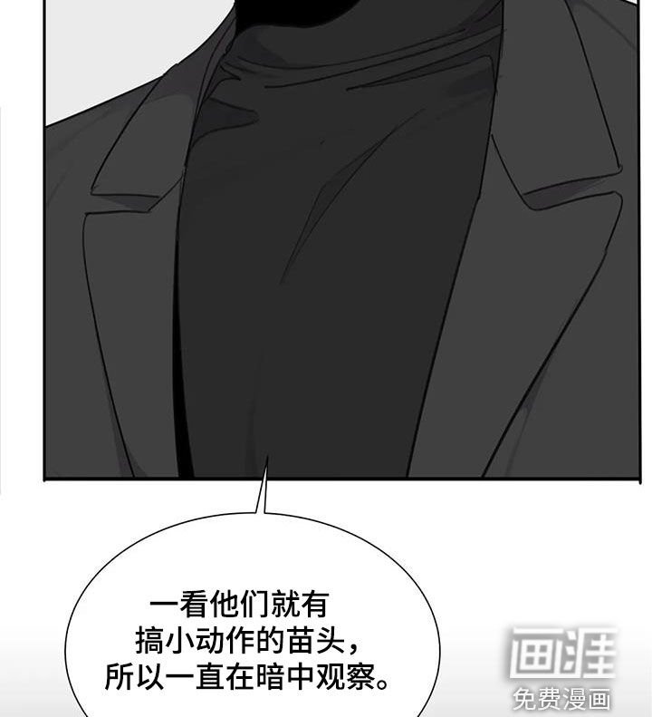 第75章：【第二季】诱饵