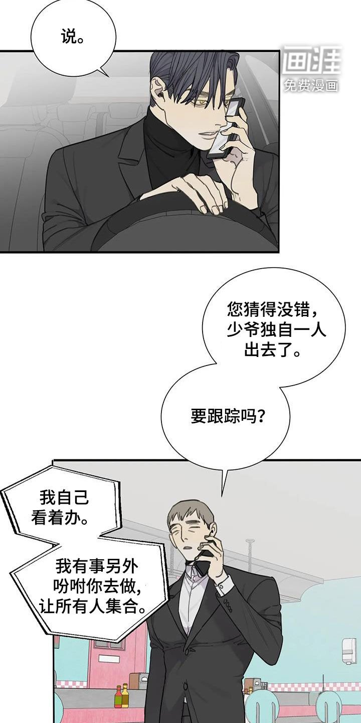 第75章：【第二季】诱饵