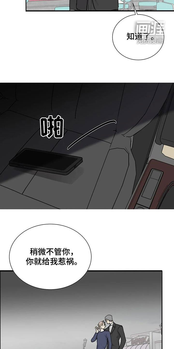 第75章：【第二季】诱饵