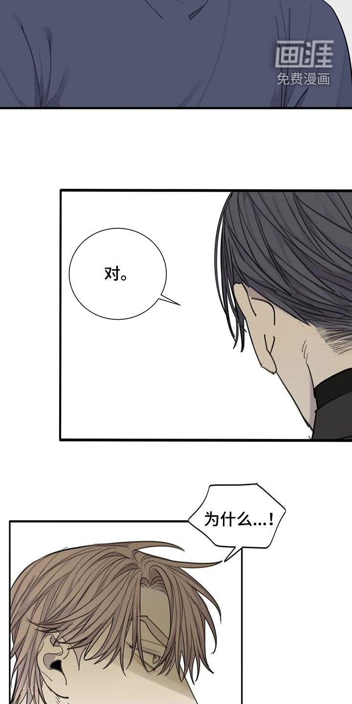 第75章：【第二季】诱饵