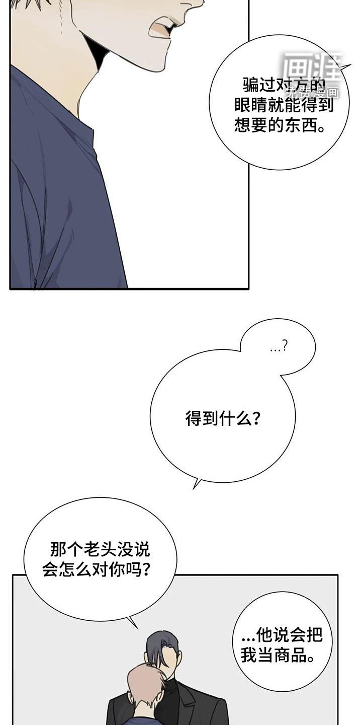 第75章：【第二季】诱饵