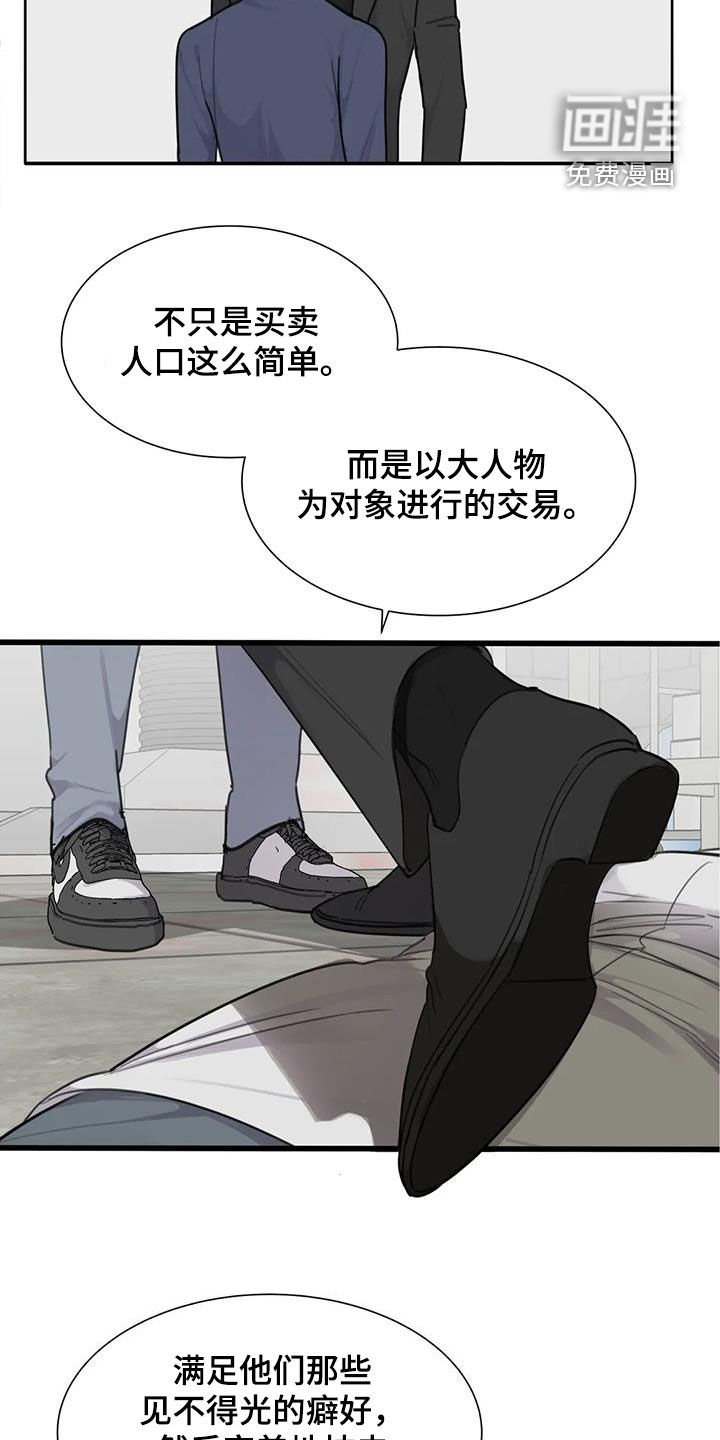 第75章：【第二季】诱饵