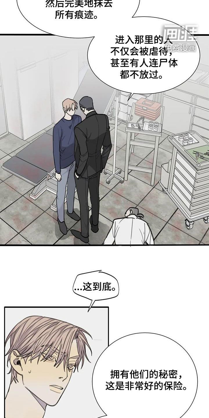 第75章：【第二季】诱饵