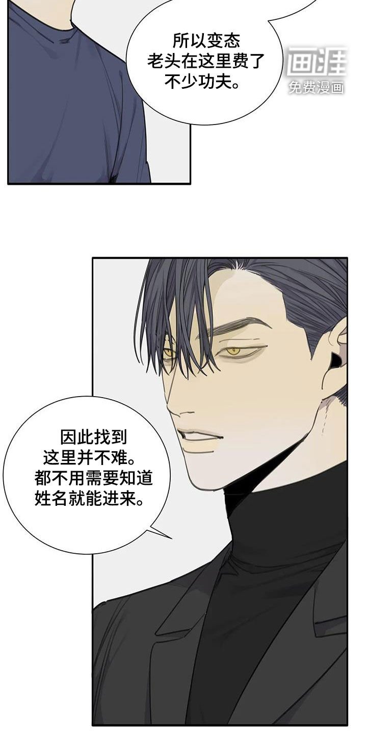 第75章：【第二季】诱饵