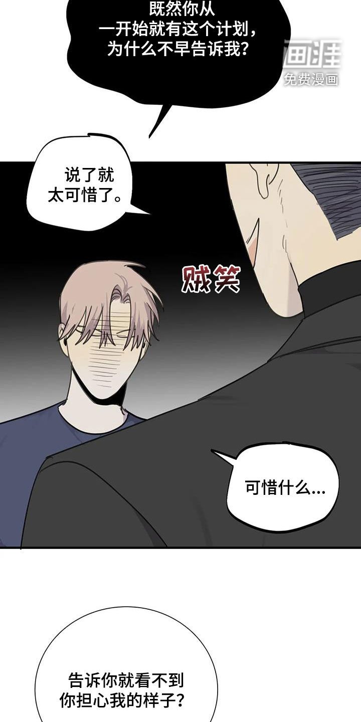 第75章：【第二季】诱饵