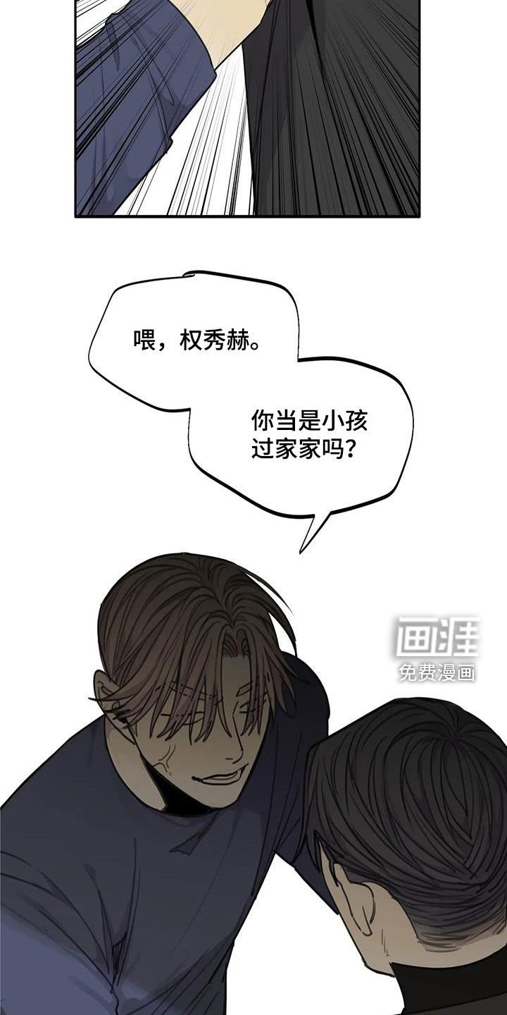 第76章：【第二季】计划进行中