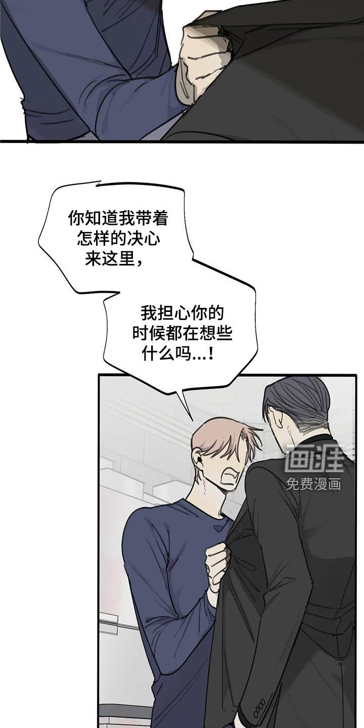 第76章：【第二季】计划进行中