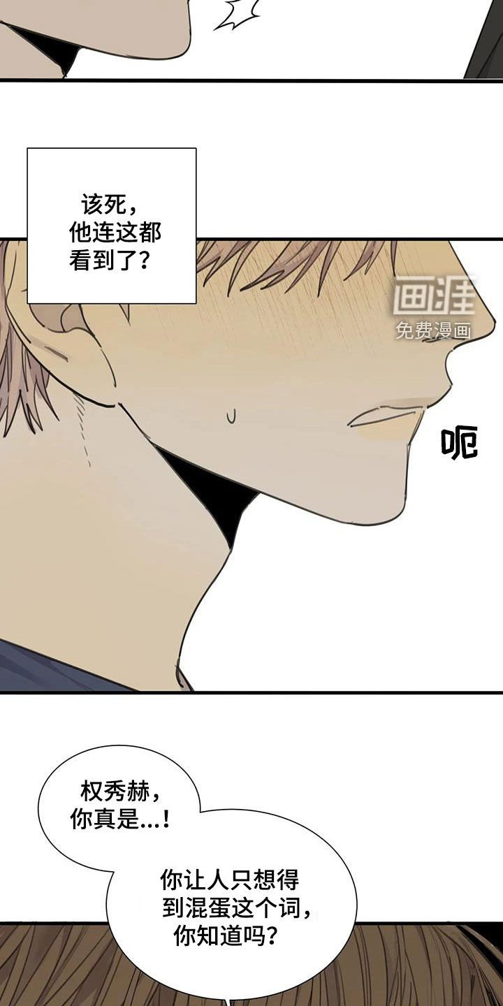 第76章：【第二季】计划进行中