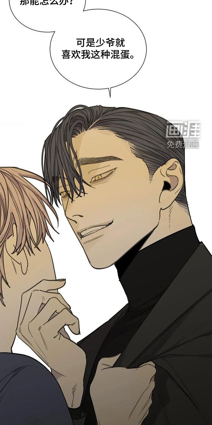 第76章：【第二季】计划进行中