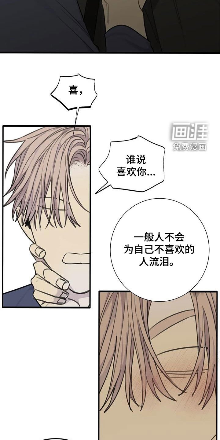 第76章：【第二季】计划进行中