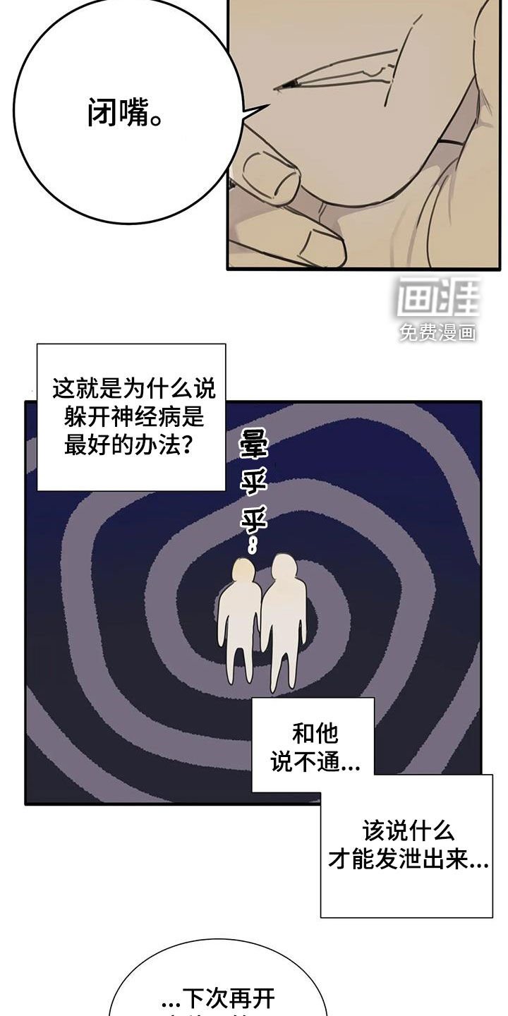 第76章：【第二季】计划进行中