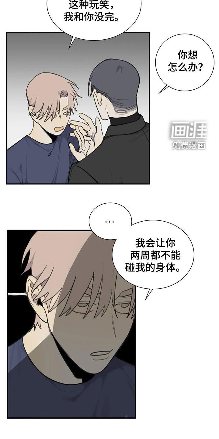 第76章：【第二季】计划进行中