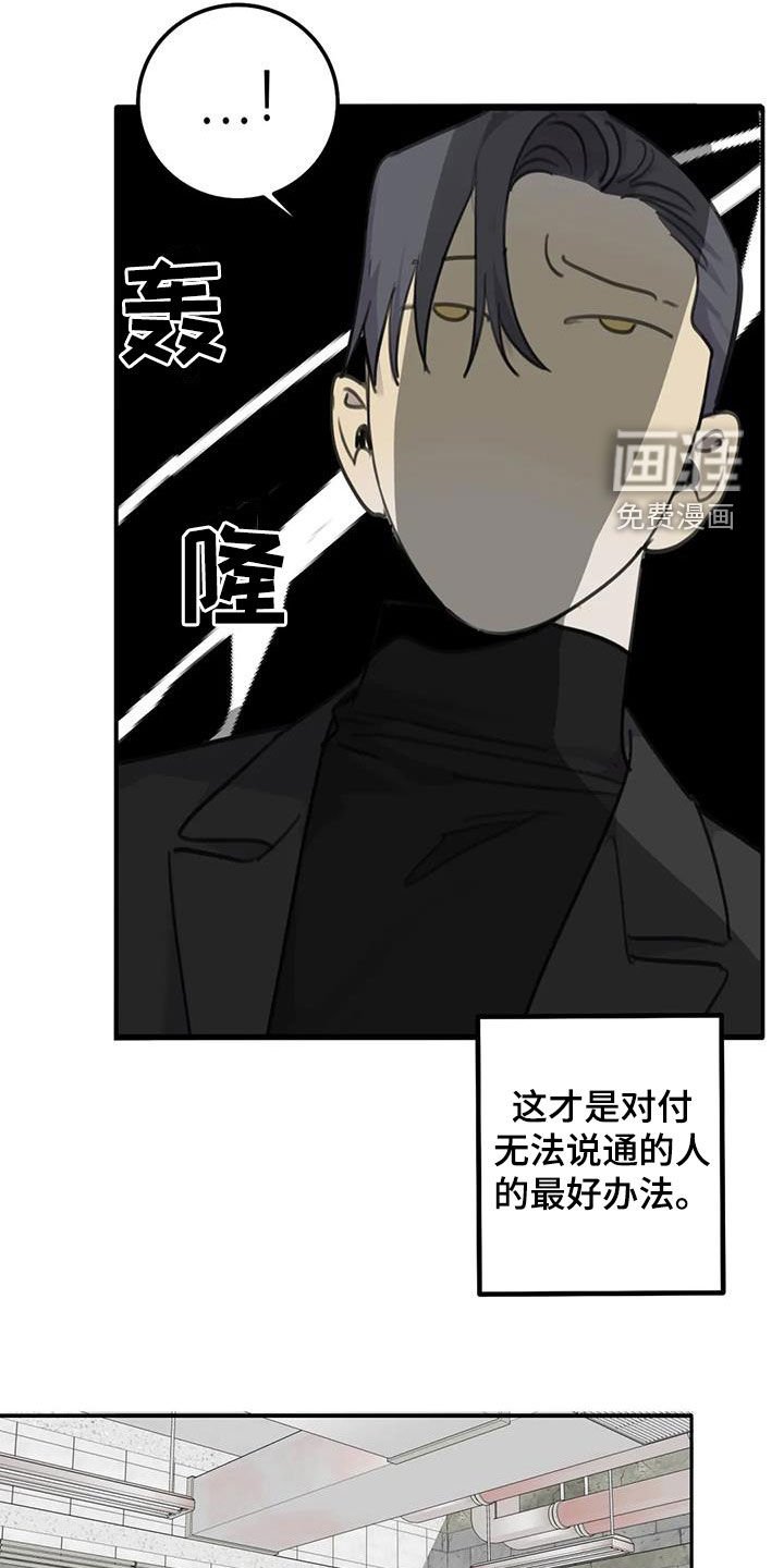 第76章：【第二季】计划进行中